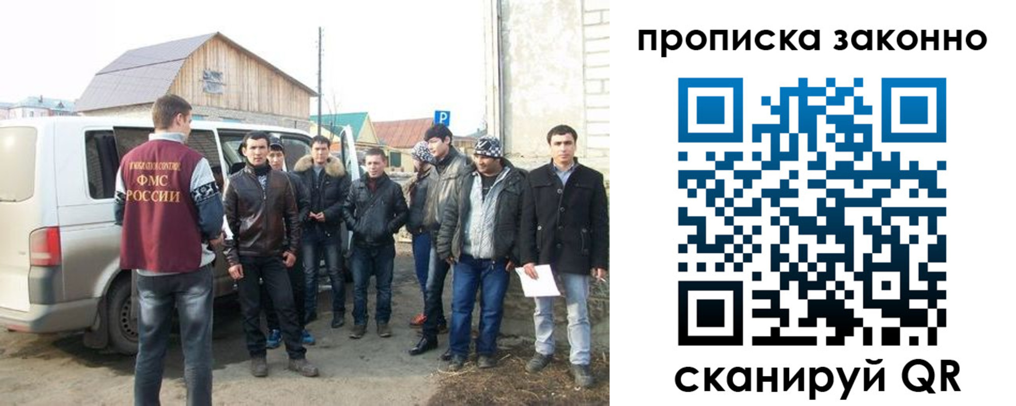 прописка паспорт в Асино