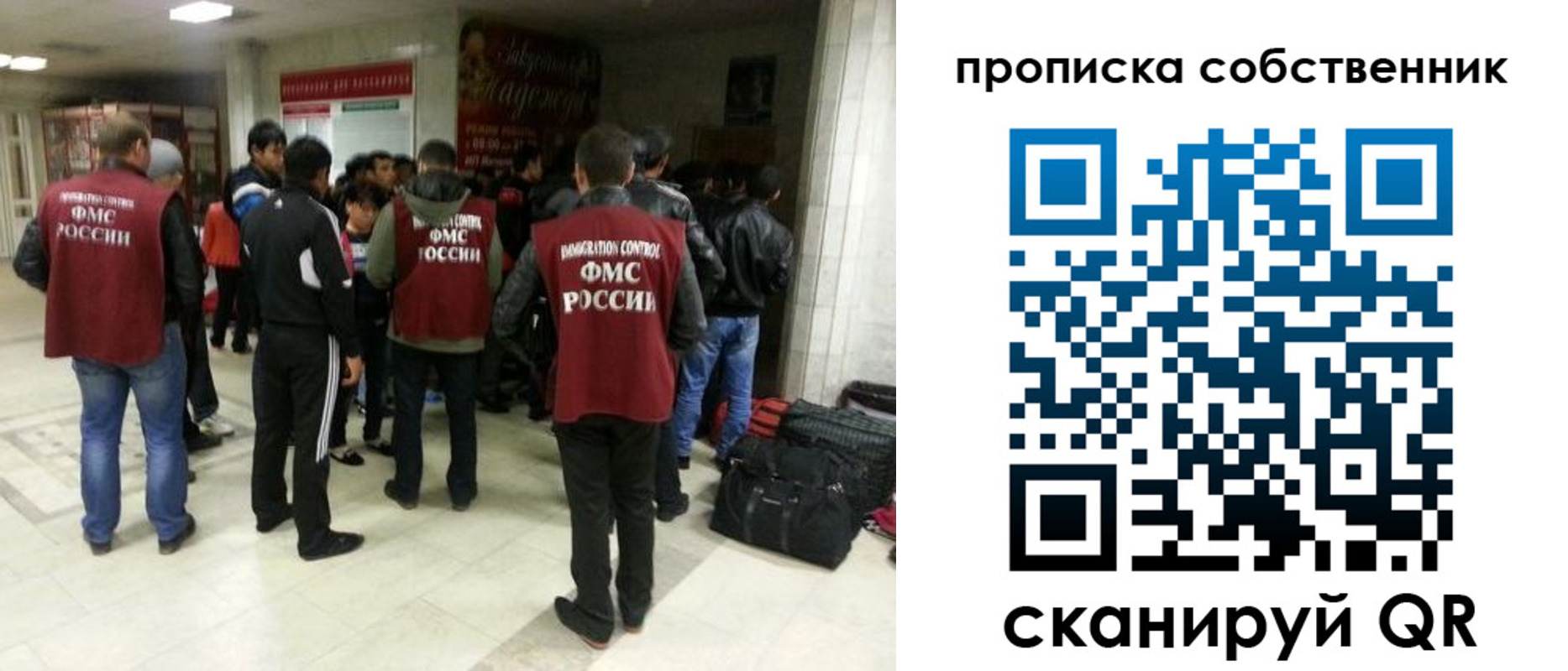 временная регистрация для всех в Асино