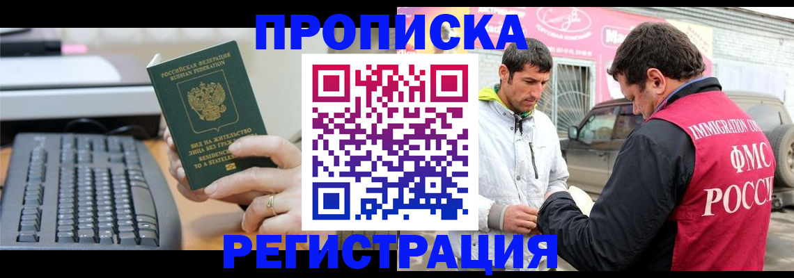 найти адрес прописки в Асино