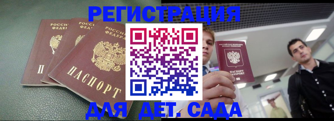 найти адрес прописки в Асино